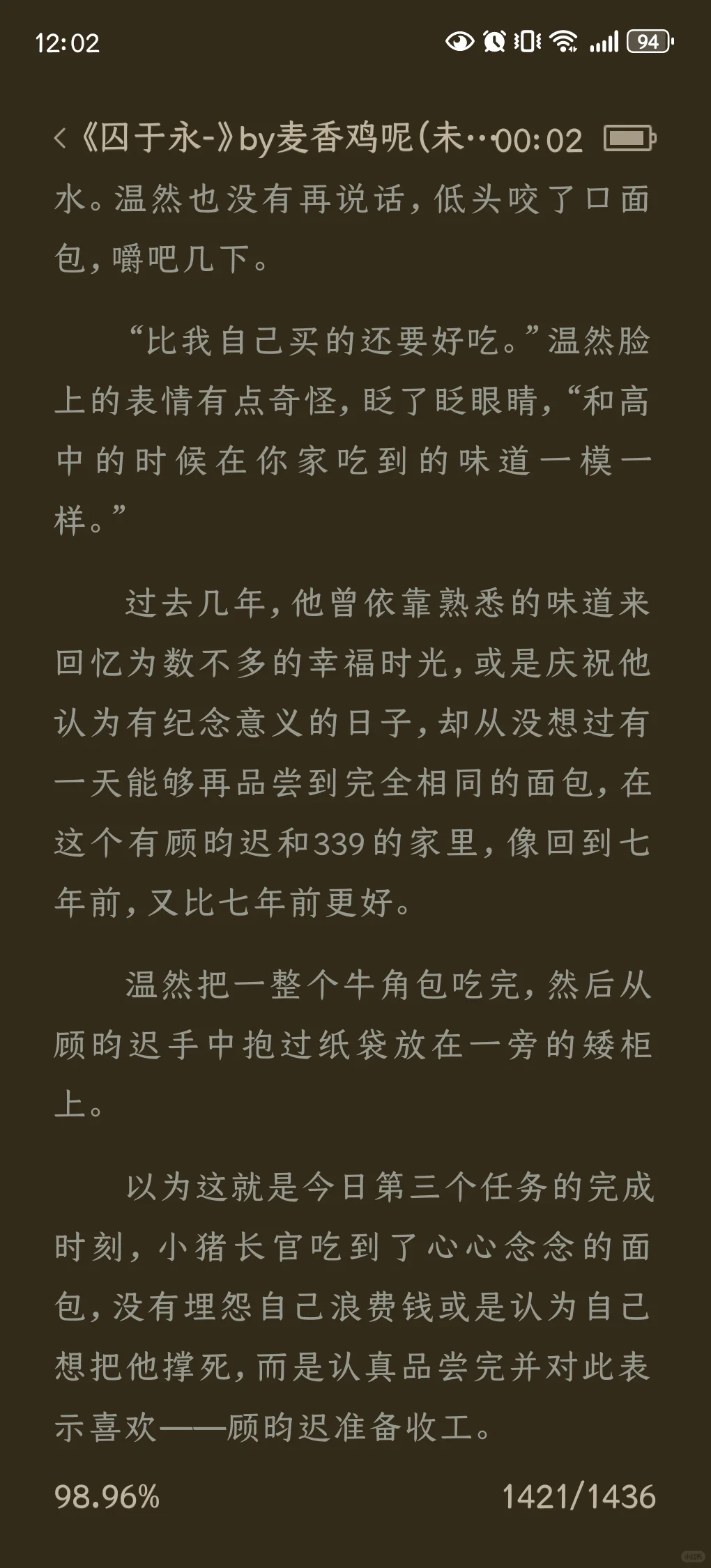 囚于永夜 番外3（下）