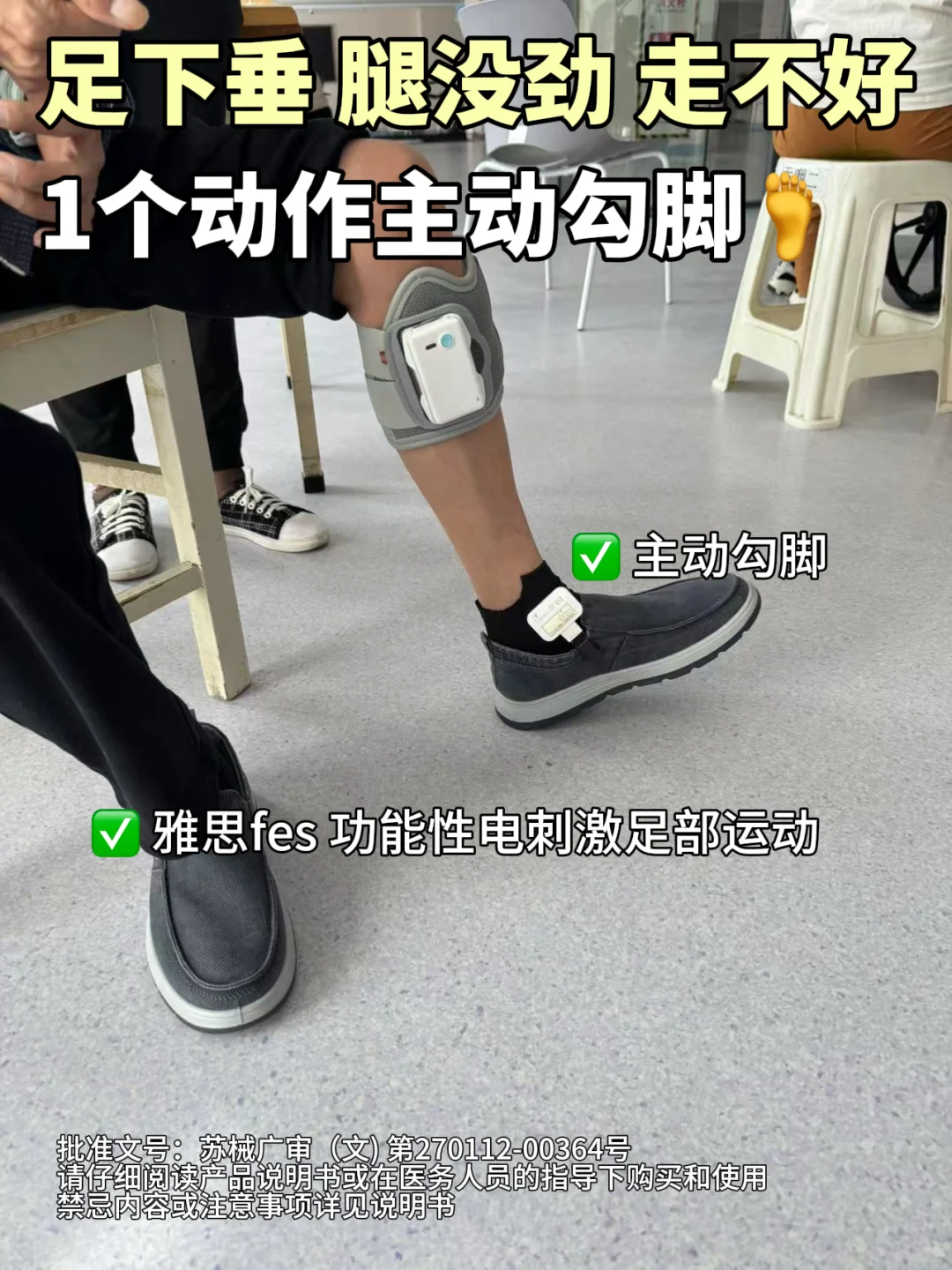 1个动作主动勾脚❗️