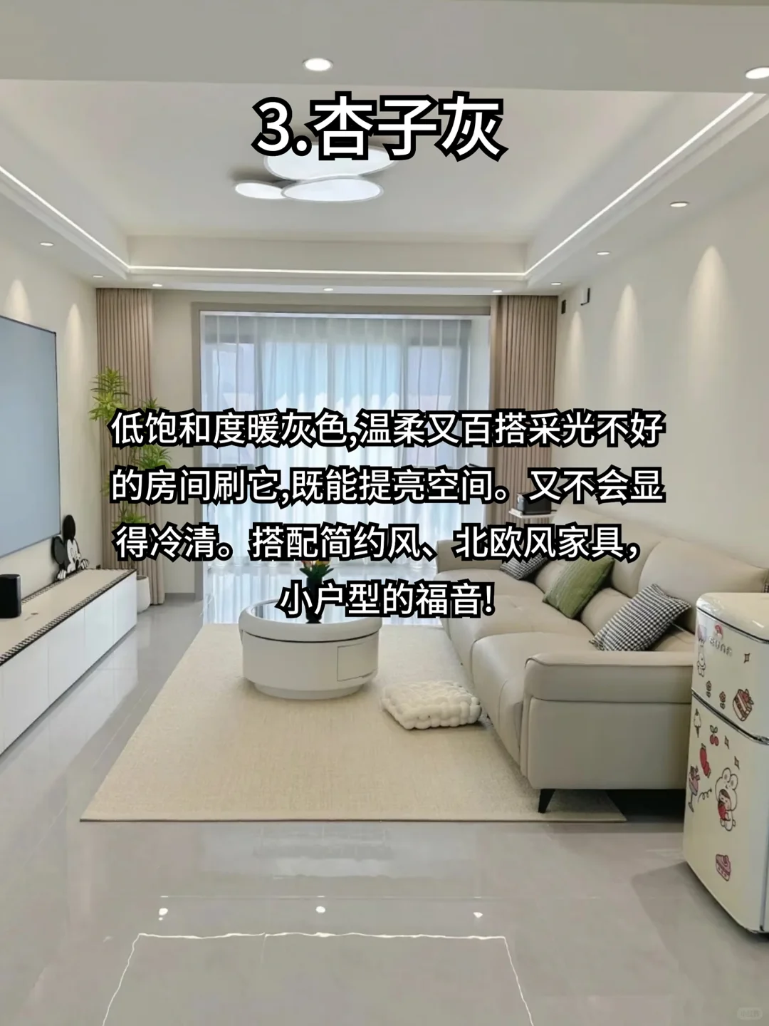 网红乳胶漆颜色怎么选,看这一篇就够了