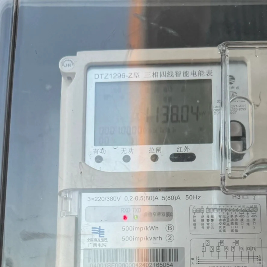 装了三箱电，怎么看总电表度数啊？