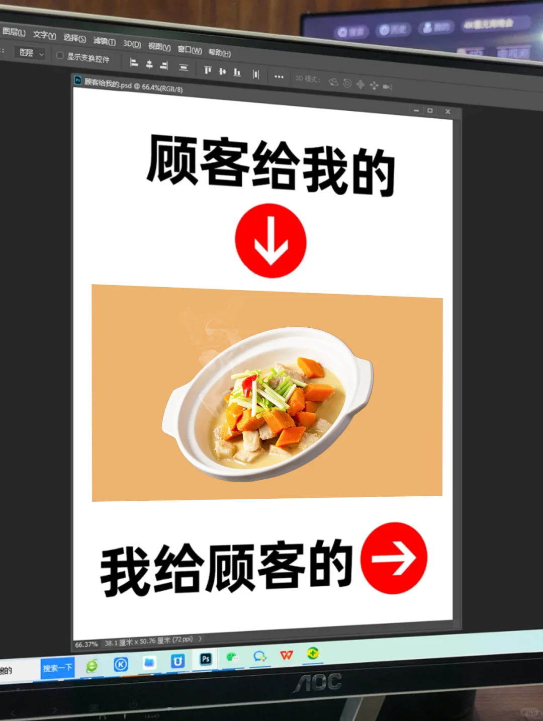 餐饮设计，新品上市美食，设计我是认真的！