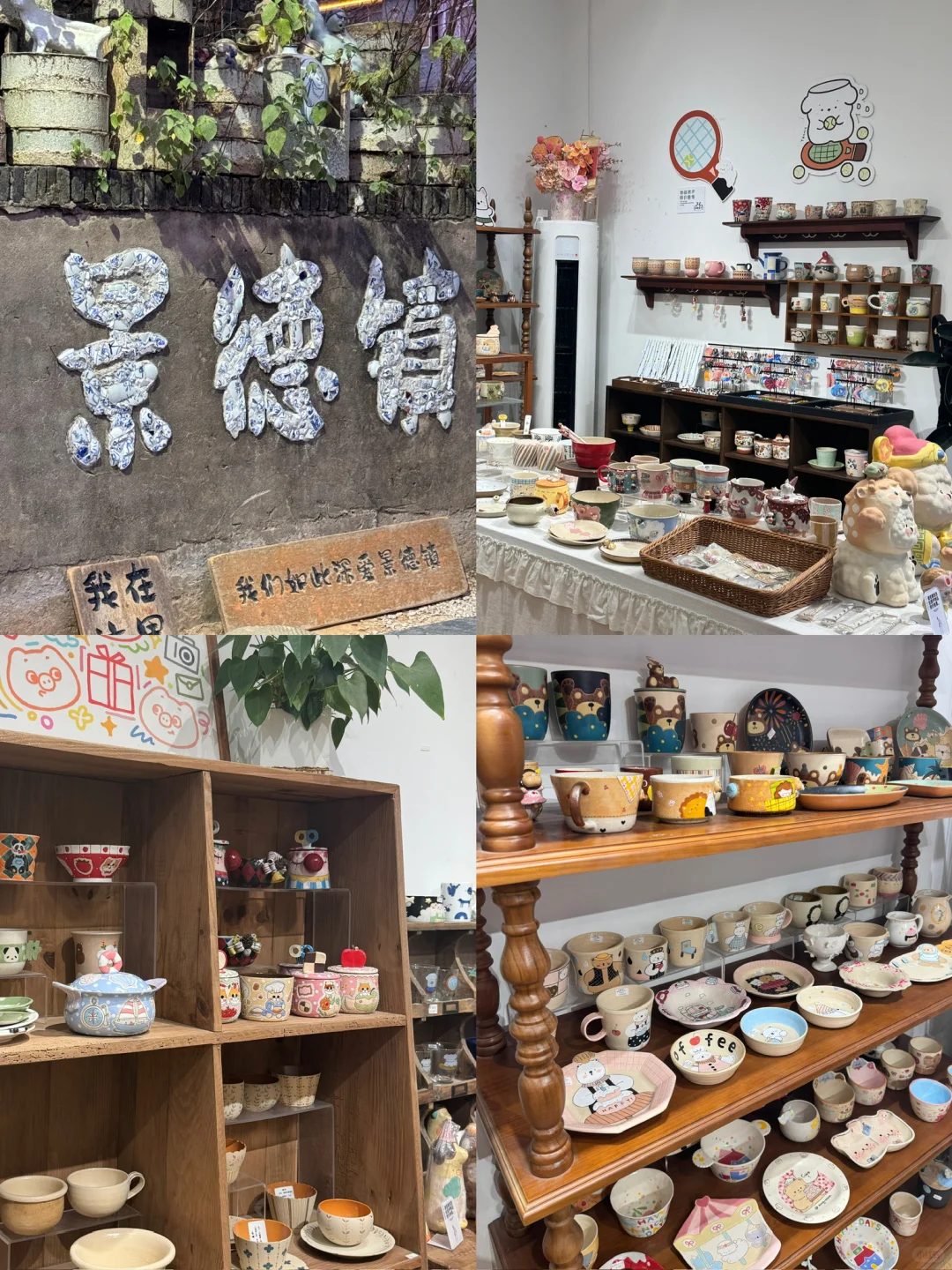 三天两夜景德镇攻略（丝毫不特种兵版）❗