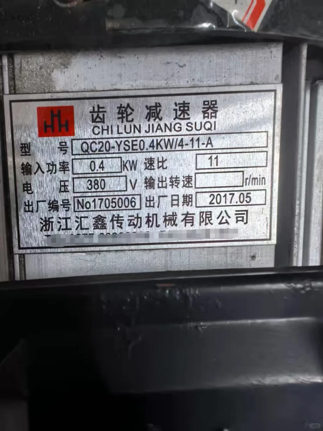 浙江汇鑫传动机械有限公司HUIXIN H HUIXIN