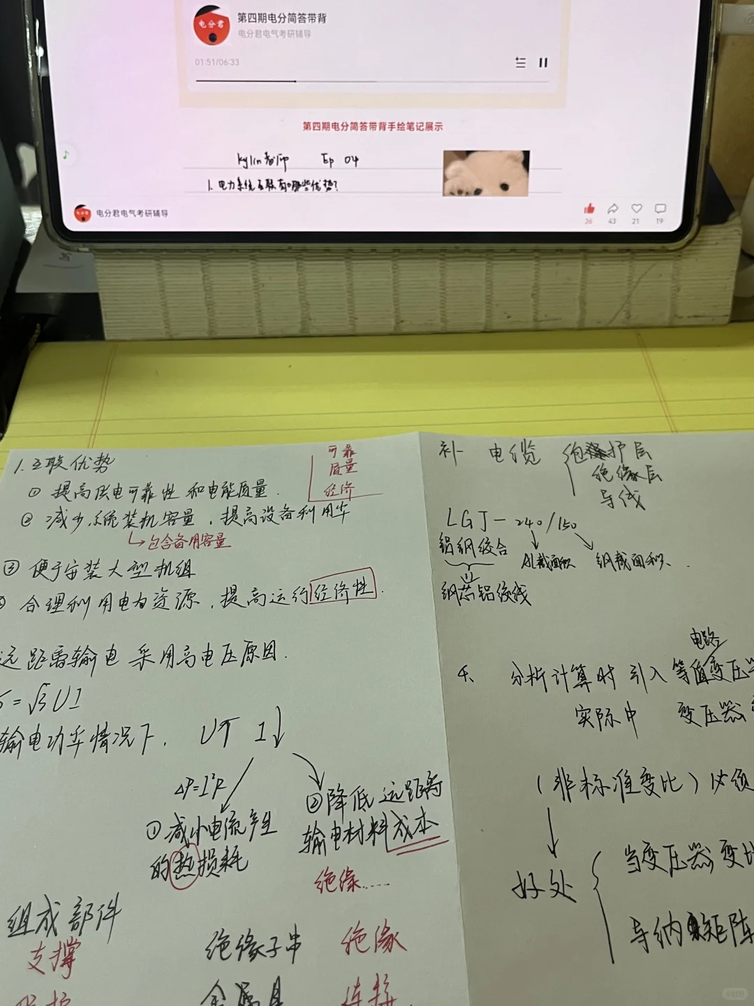 电分简答通关：Day4