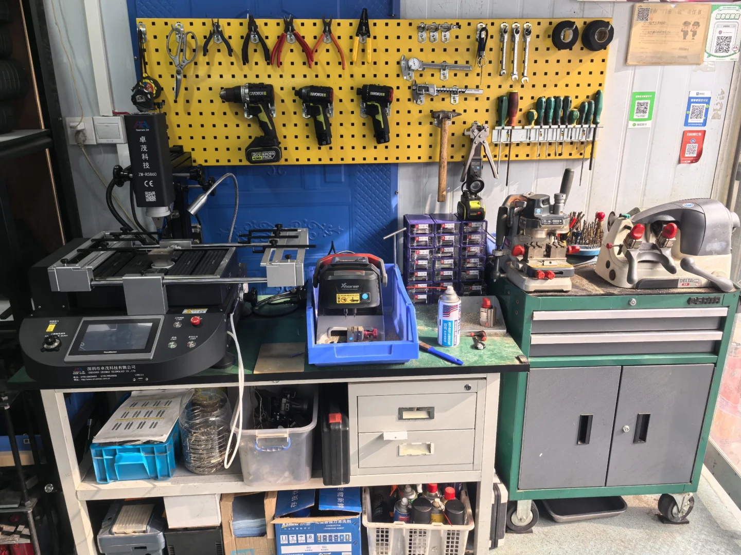 我的小店、工作室