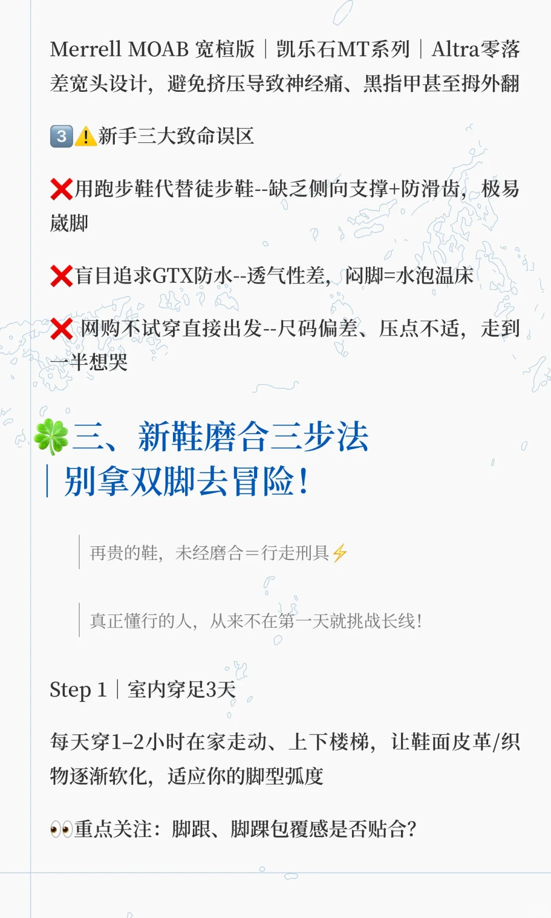 户外知识|徒步鞋，怎么选怎么穿？新手必看