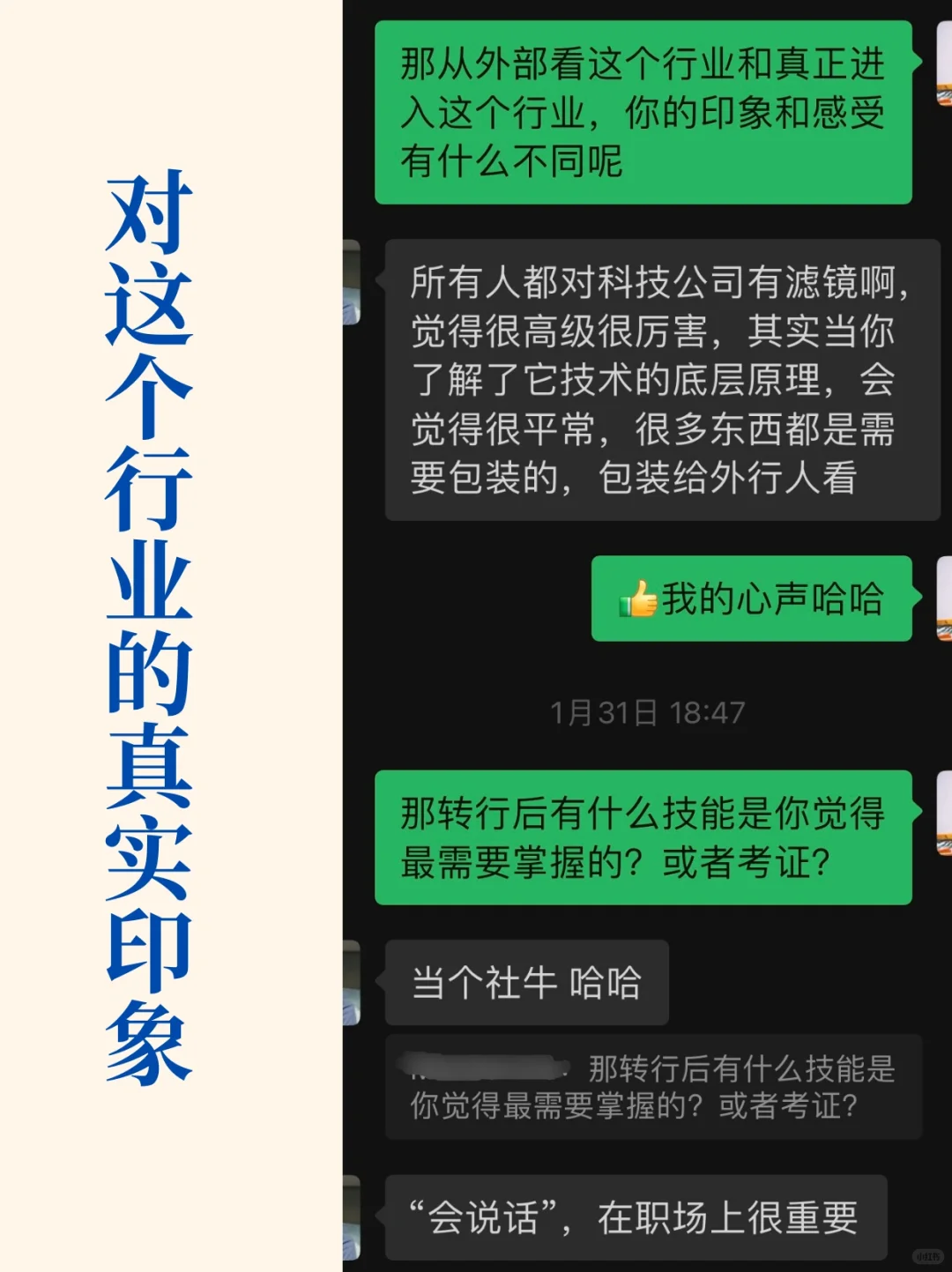?真香！康复转行医疗器械公司培训专员！