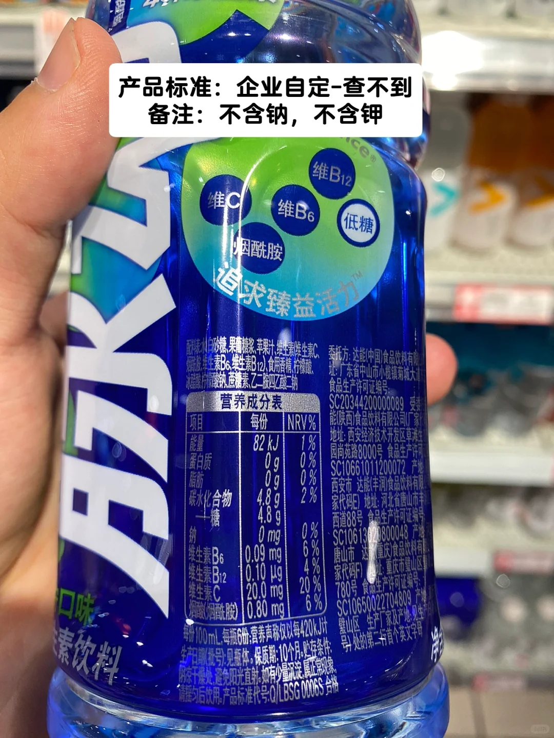 测评｜“运动饮料”，不运动能经常喝吗❓
