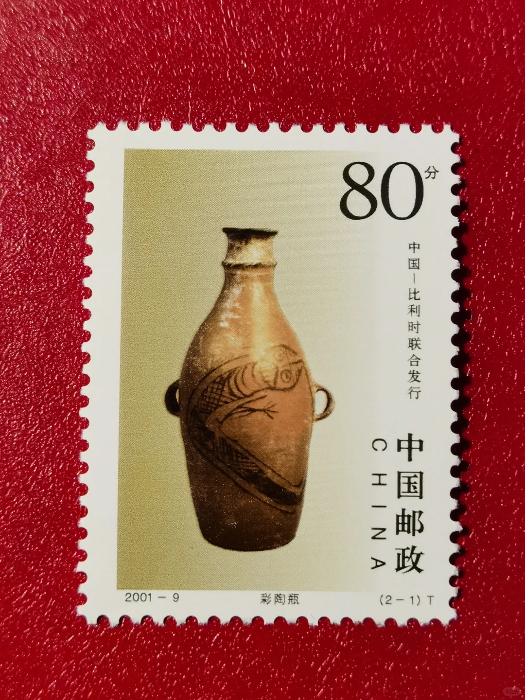 邮票上的百科：陶瓷