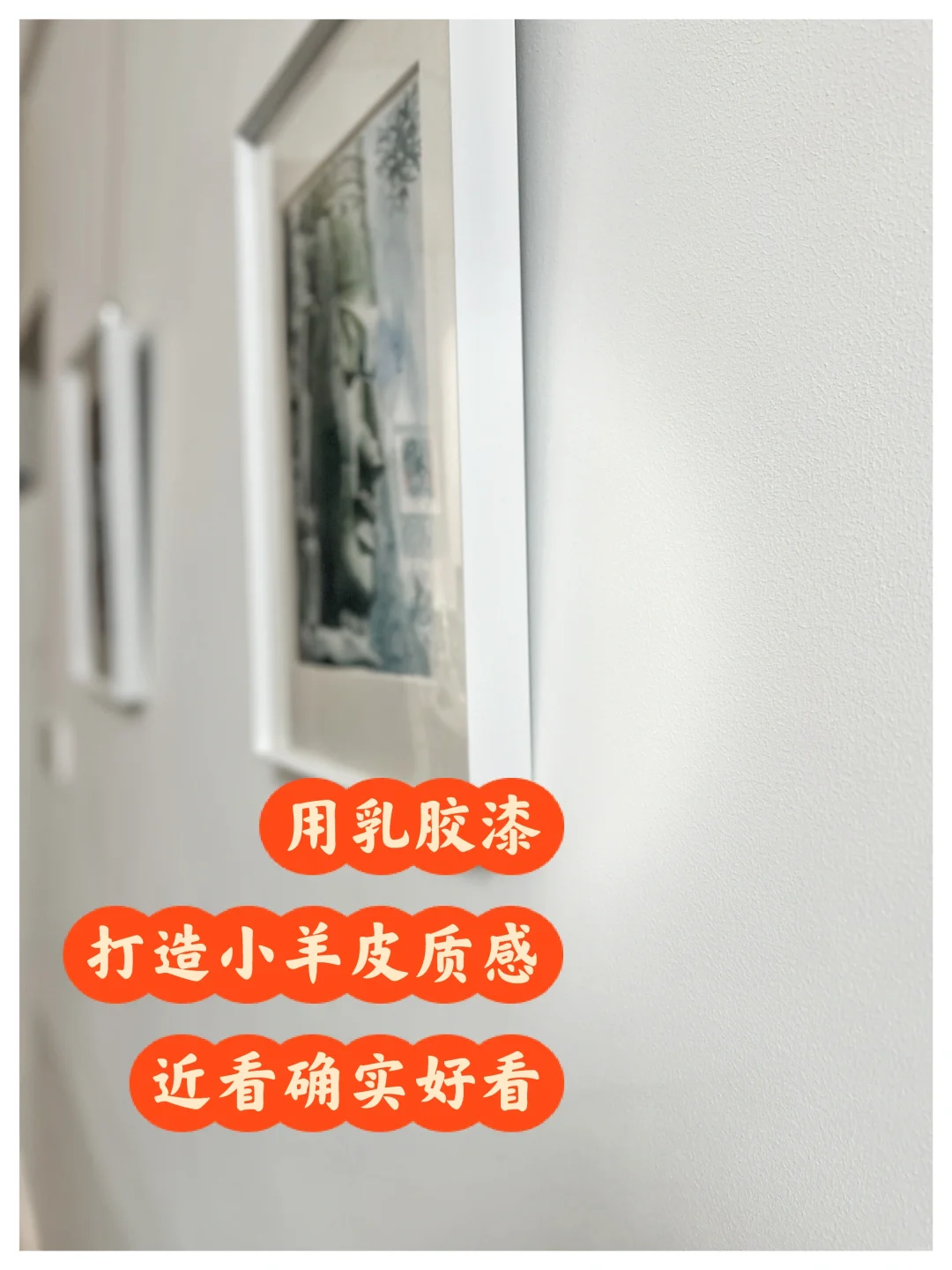 为了耐擦洗用了这款乳胶漆~立邦瓷净测评