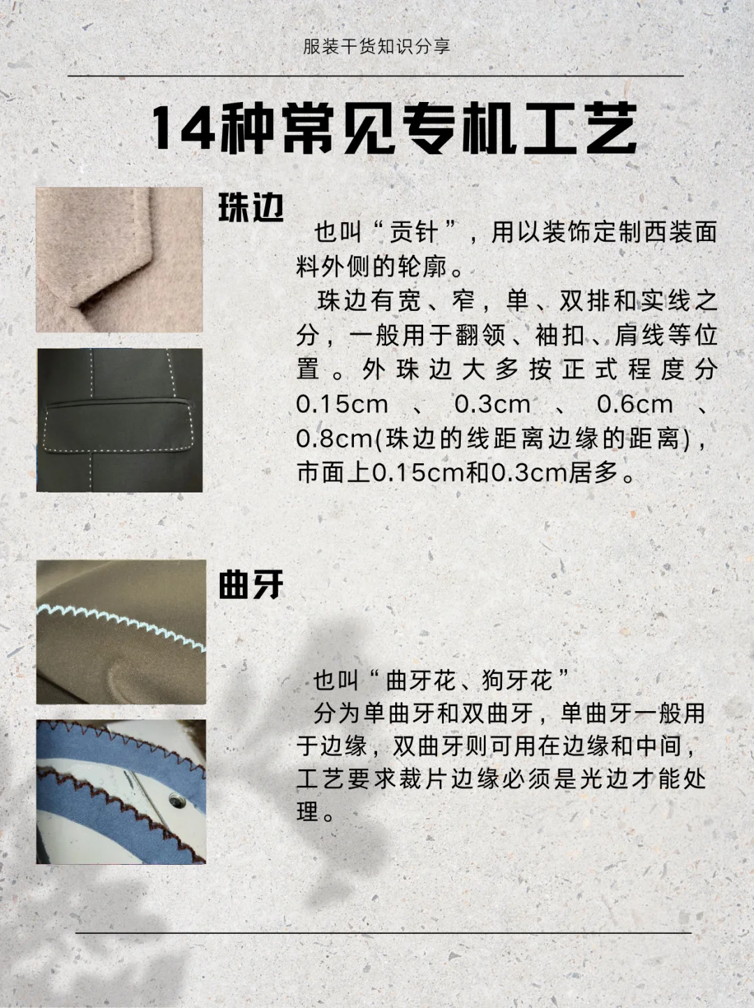 有谁还不知道14种常见专机工艺?