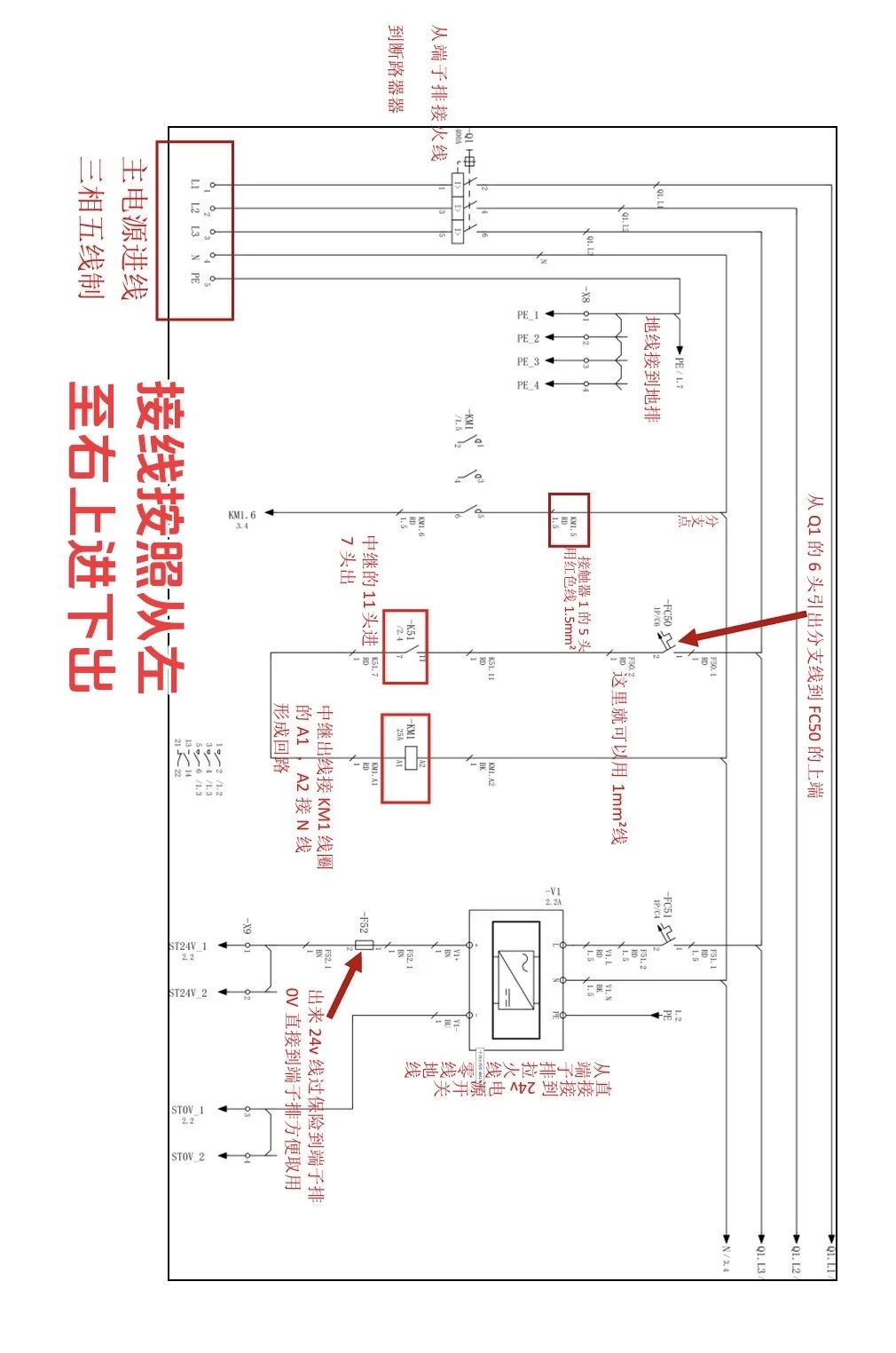 电气小白进阶识图