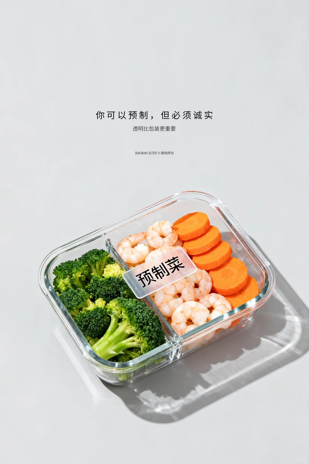 #预制菜，你吃明白了吗？？？？？？