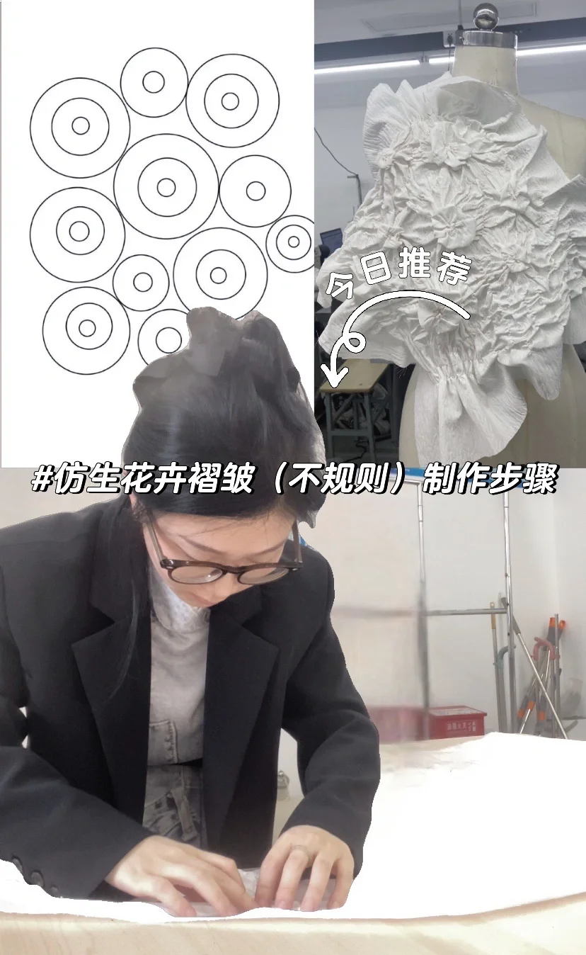 仿生花卉褶皱教程（二）｜面料再造