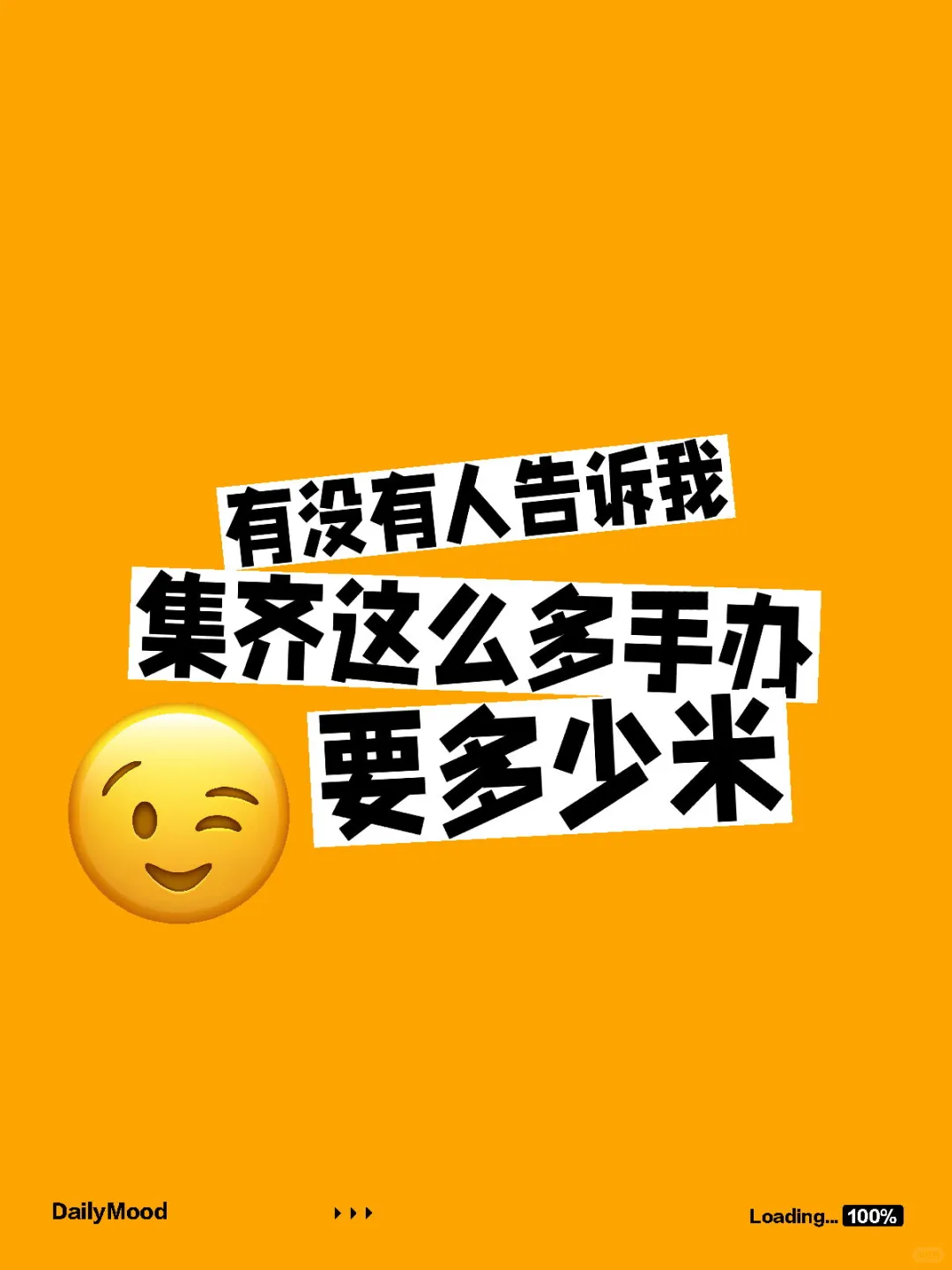动漫手办收藏