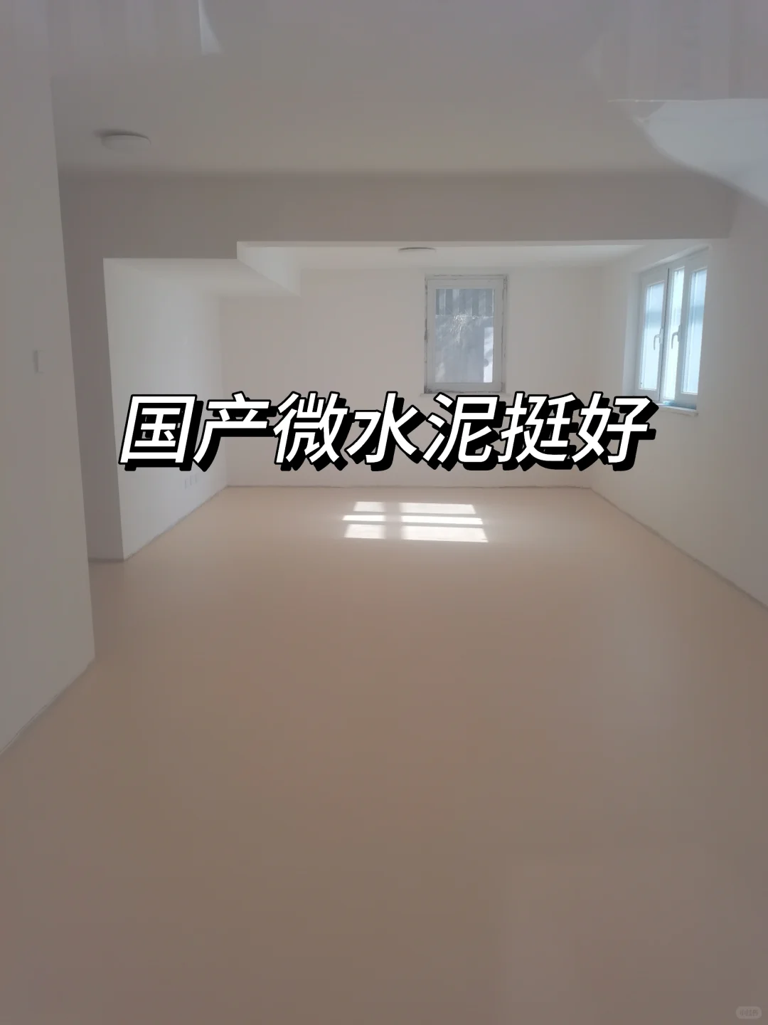 全国承接微水泥,价格低对比乳胶漆 艺术漆