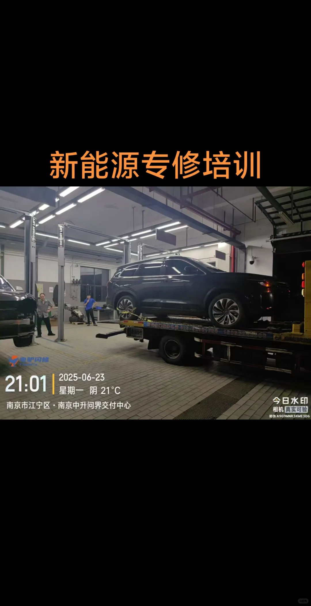 新能源汽修哪家强？