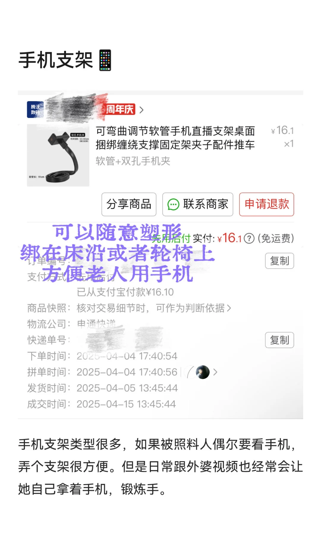 外婆脑出血偏瘫后居家护理用品记录?