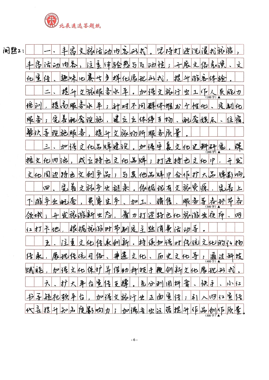 10-4-2(24年宁夏2-1)