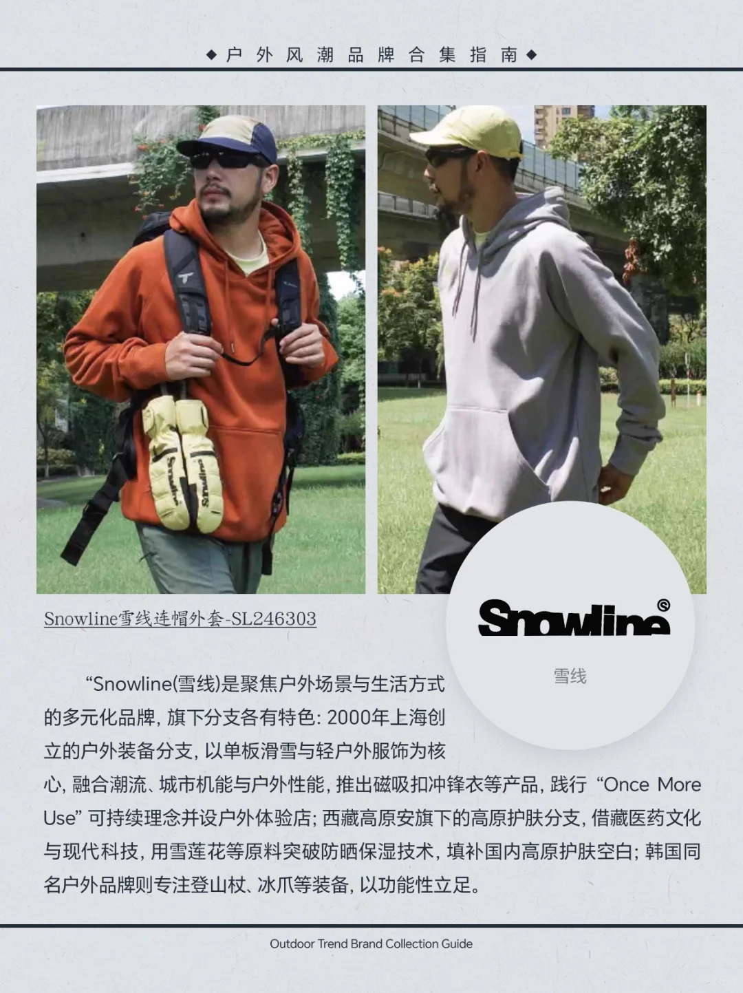 12大宝藏宝藏户外品牌合集｜行家都在悄悄买