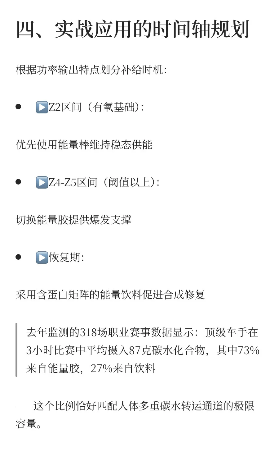 能量胶、能量棒、能量饮料有什么区别？