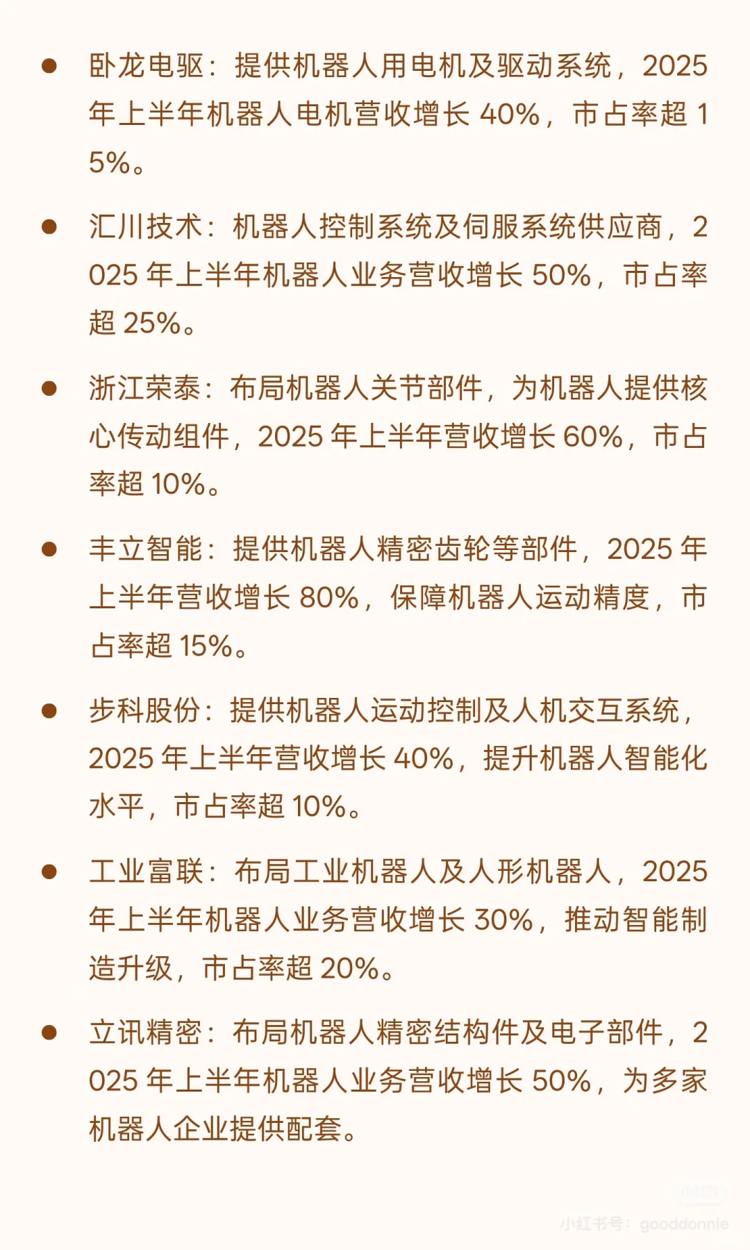 重磅!六大未来产业梳理~值得收藏?