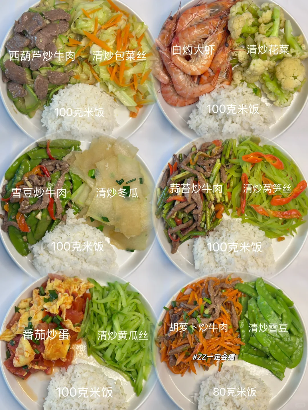 吃了一周瘦了7斤|不重样减脂午餐