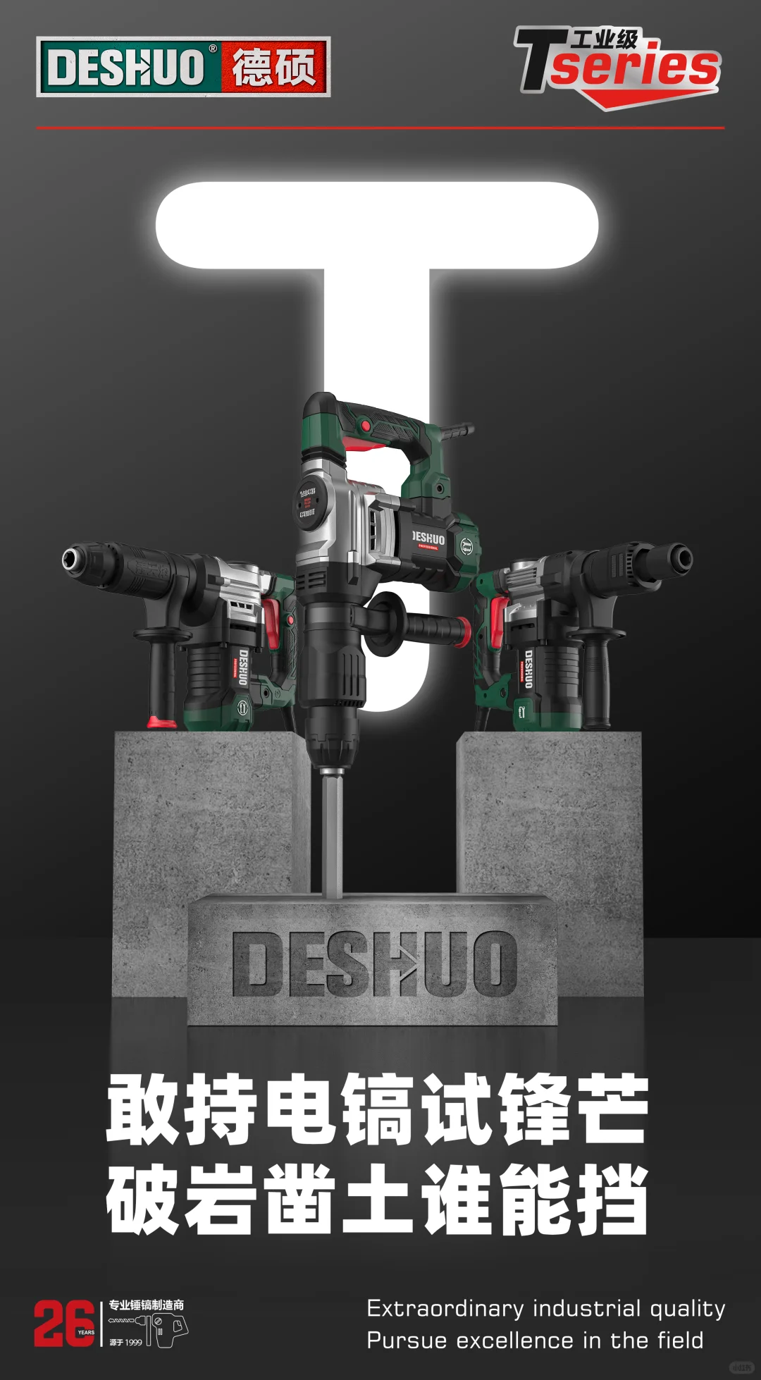 震撼！工业级T系列