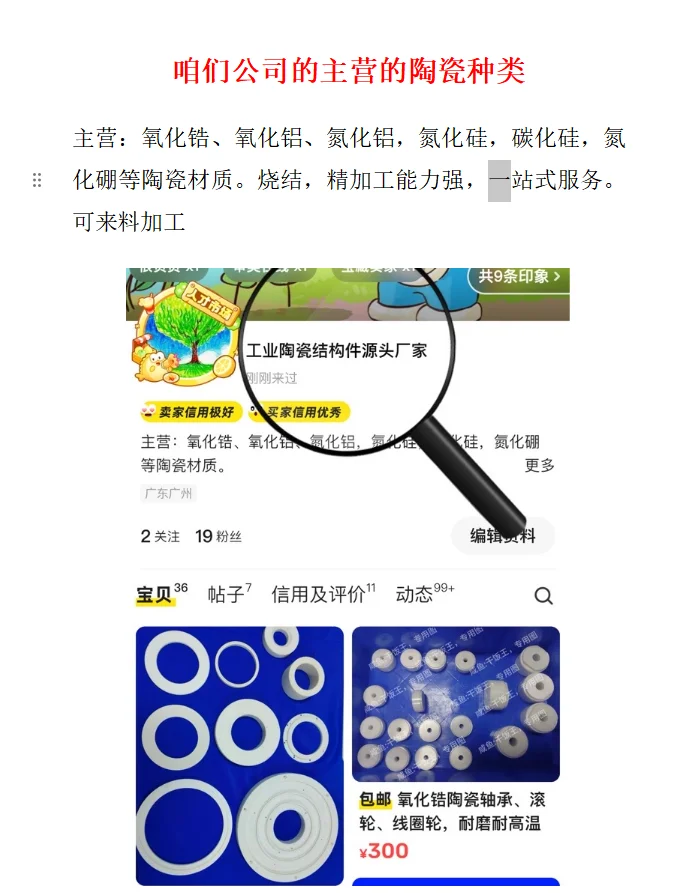 什么是工业陶瓷?几步带你简单了解!