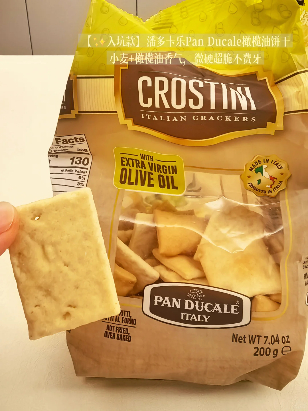 ?配料表超干净的无糖小众好吃饼干❗️