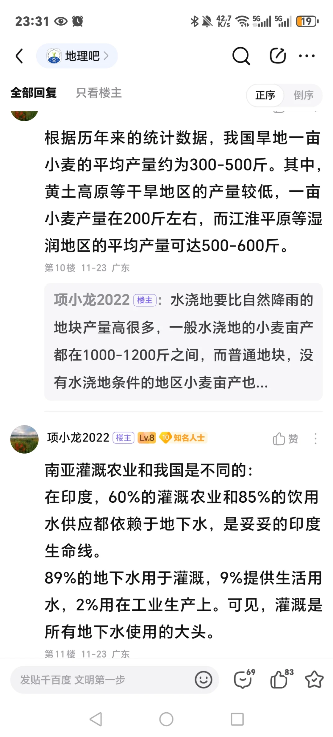 灌溉后，农业亩产增加50%
