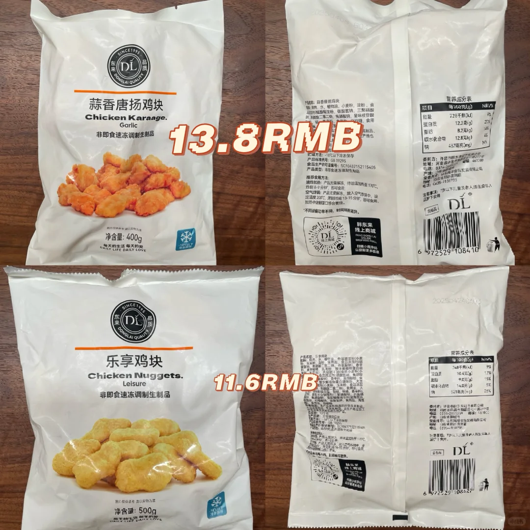 DL胖东来半成品试吃1/6