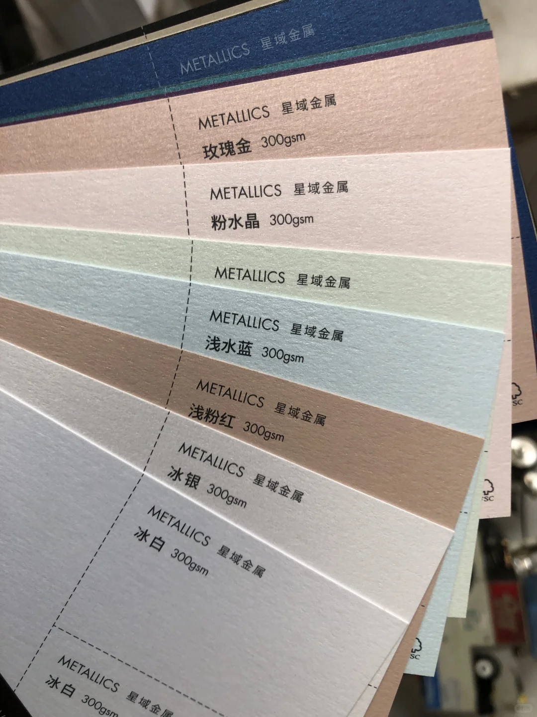 一次整理全了，我们印刷卡片名片用的特种纸