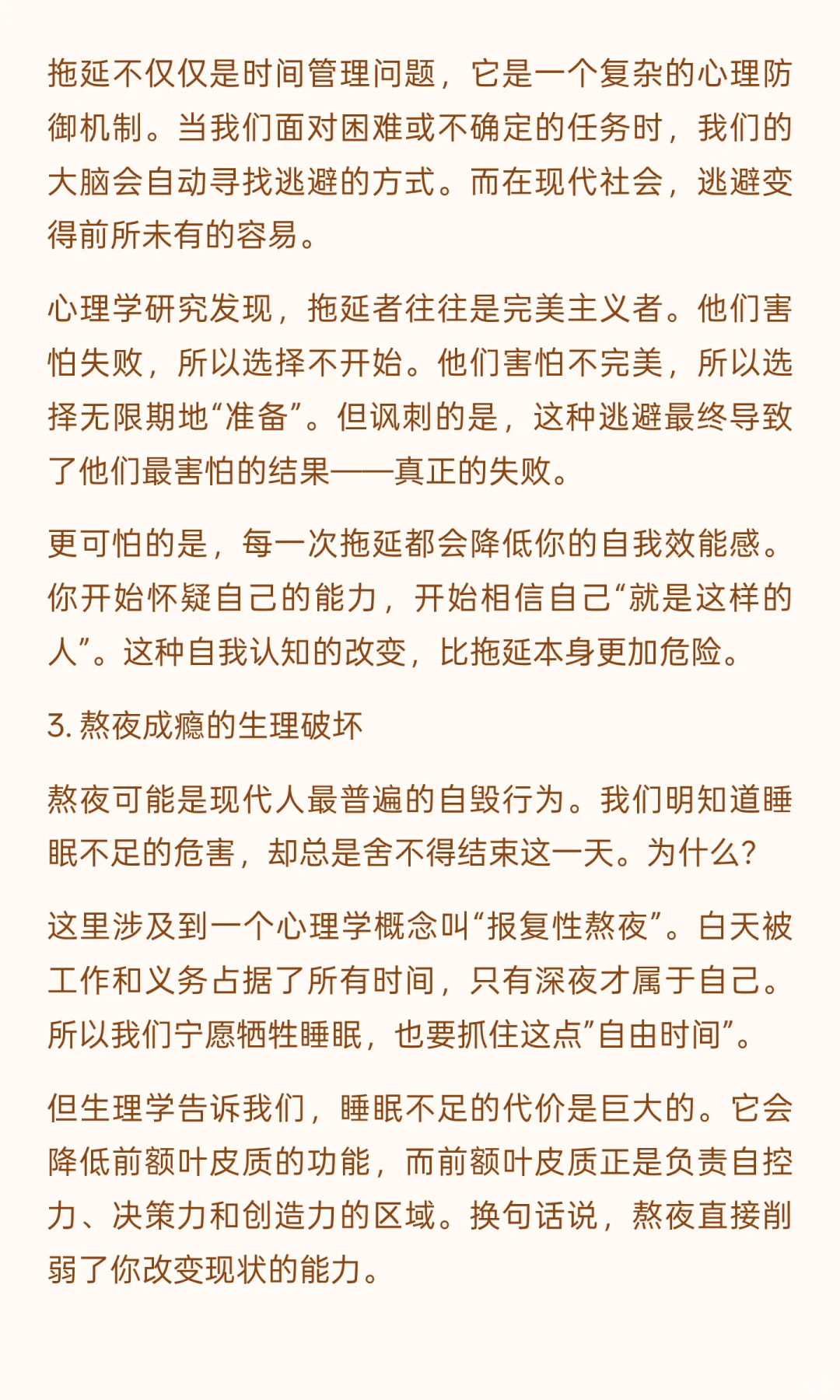 温水煮青蛙：人是如何被自己亲手废掉的？