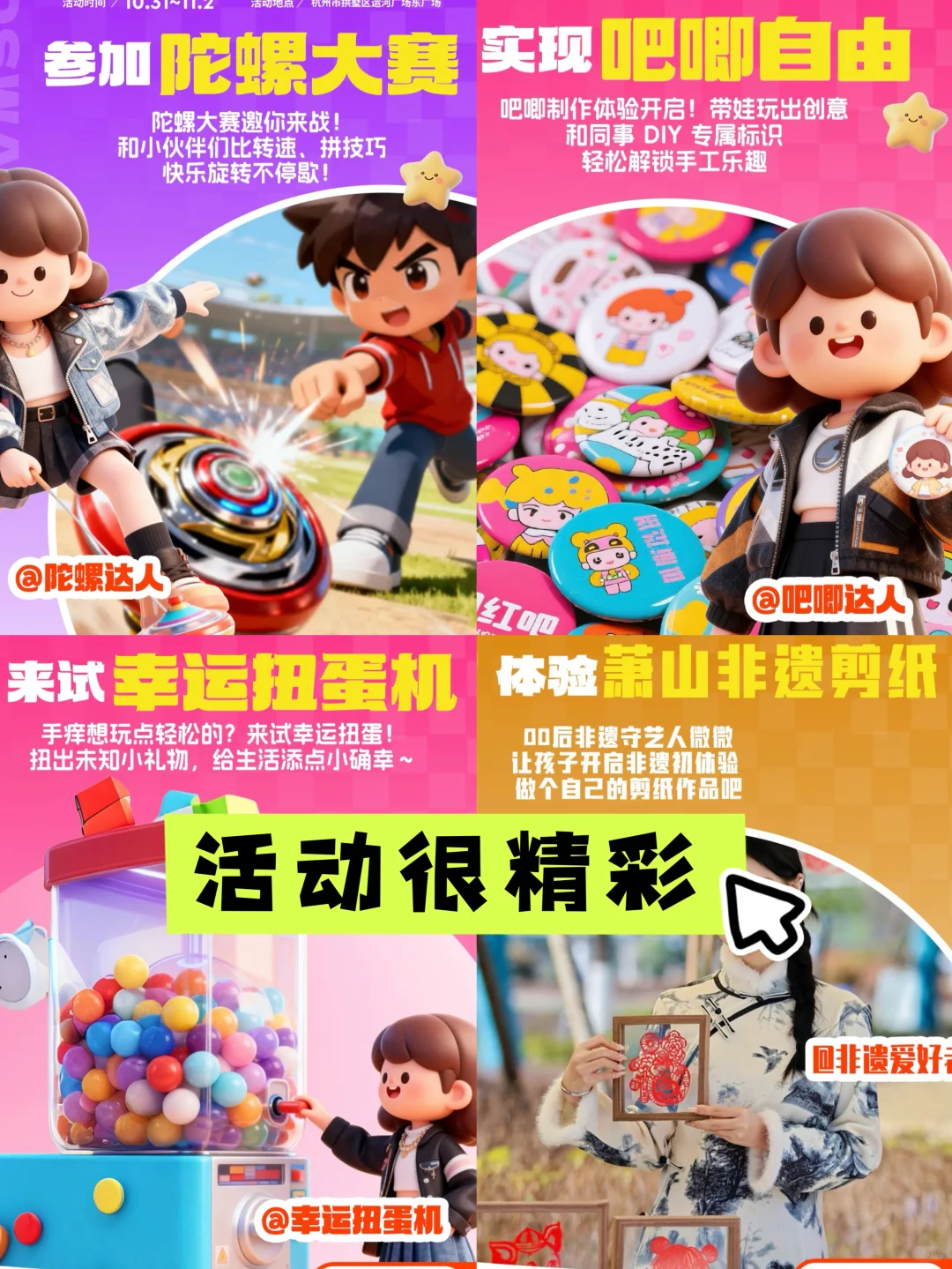 杭州孕宝妈必看！孩子王秋季孕婴童展来了