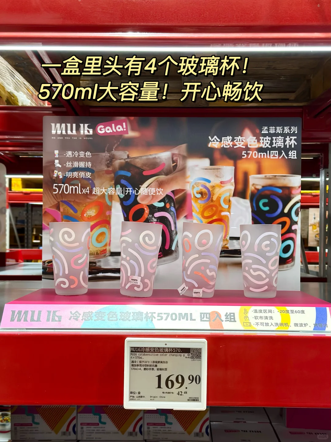 迷晕杯子控！山姆这个变色杯子太好看了啊啊