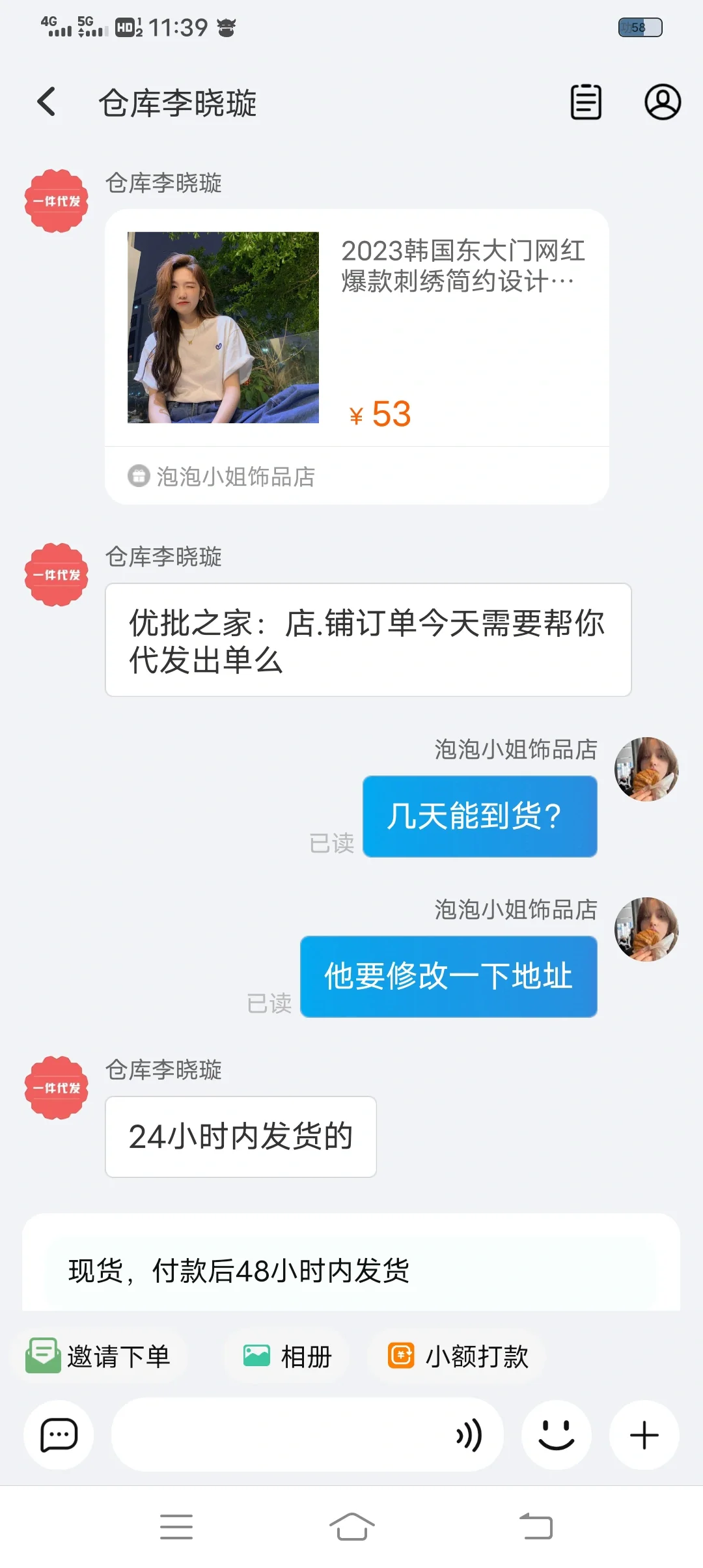 优批之家,千牛淘宝骗子团伙诈骗