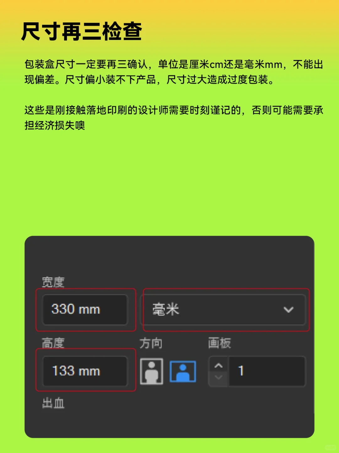 包装设计：交付印刷厂文件该怎么处理‼️