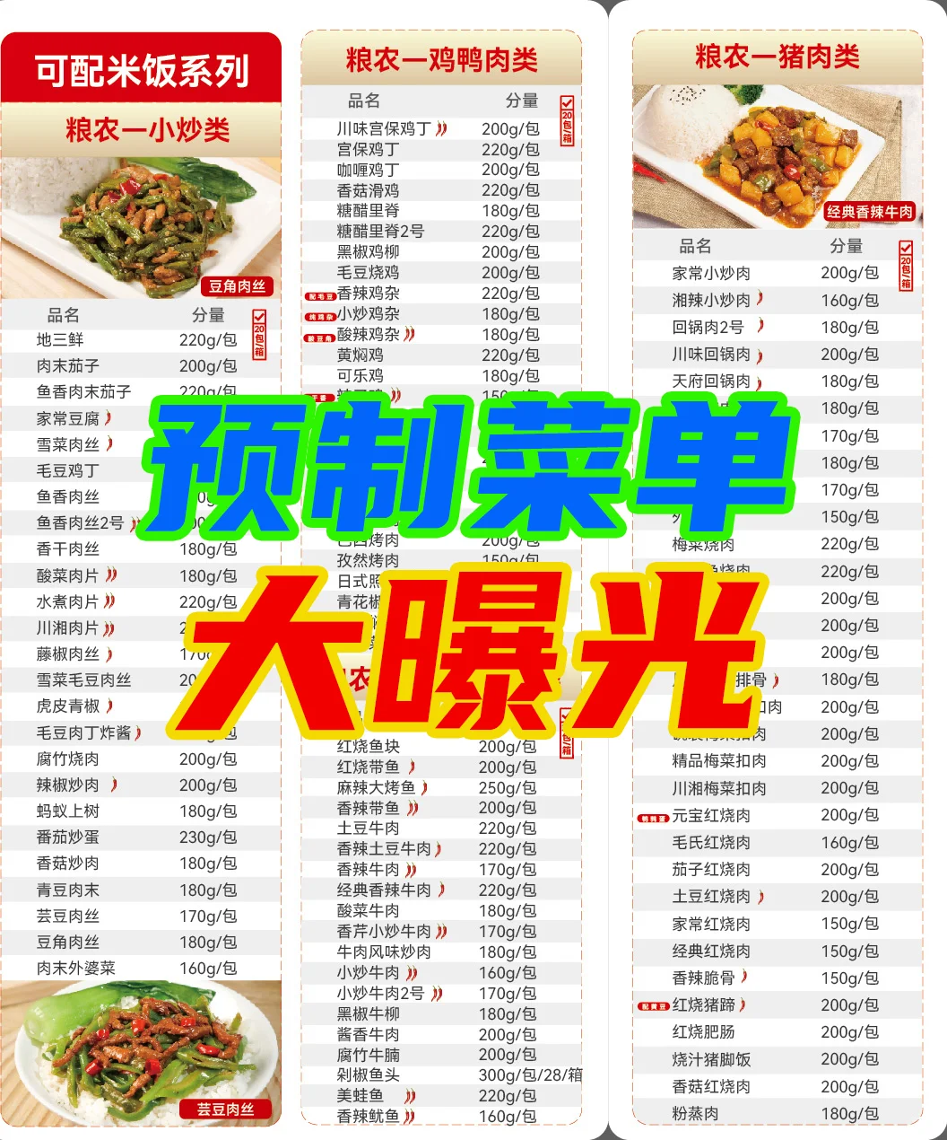 餐饮供应链有这一家就够了