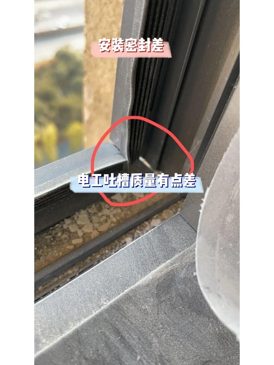 换窗封阳台没那么简单!！花钱买回的教训?