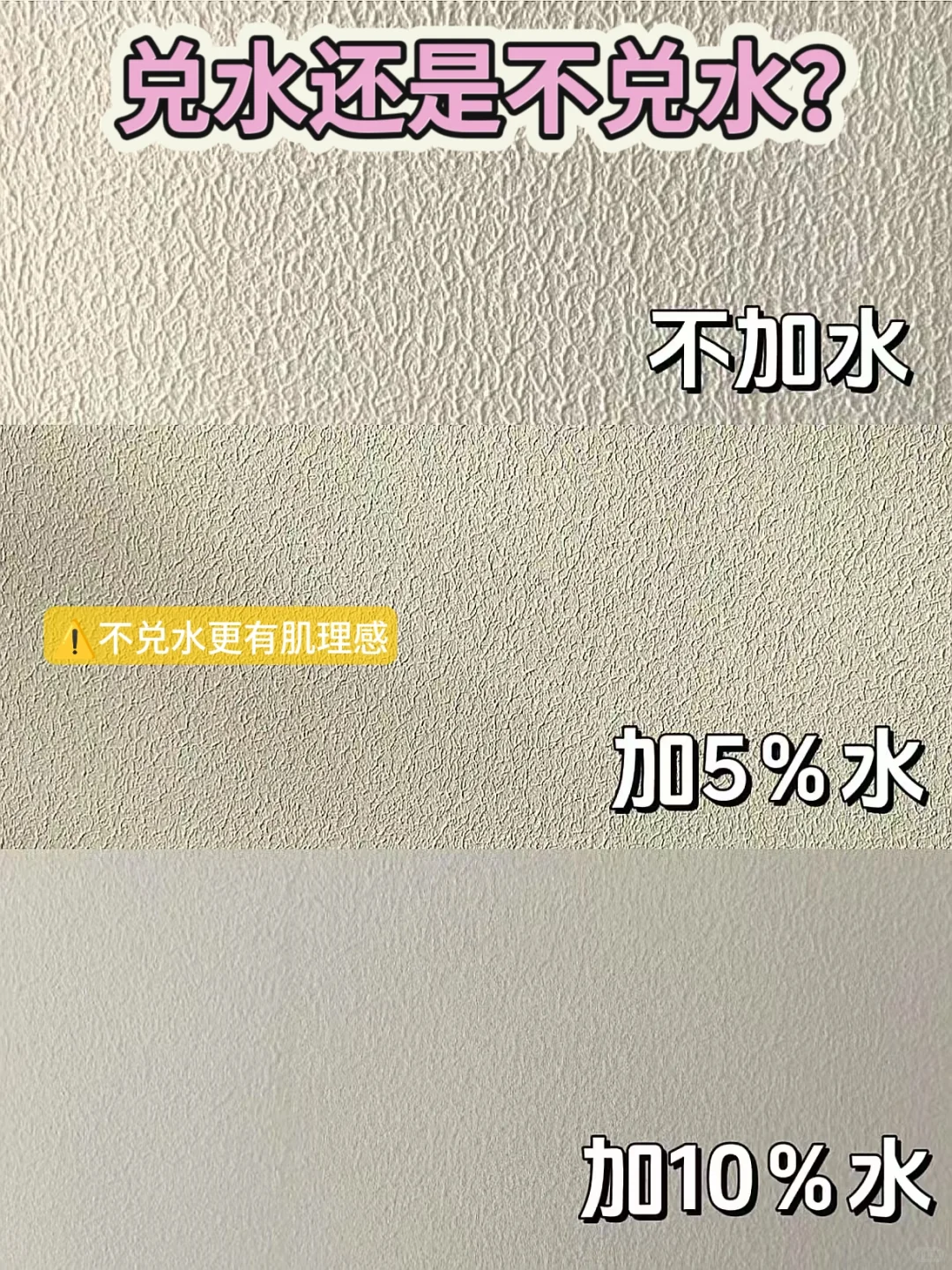 乳胶漆怎么刷才能更有肌理感？