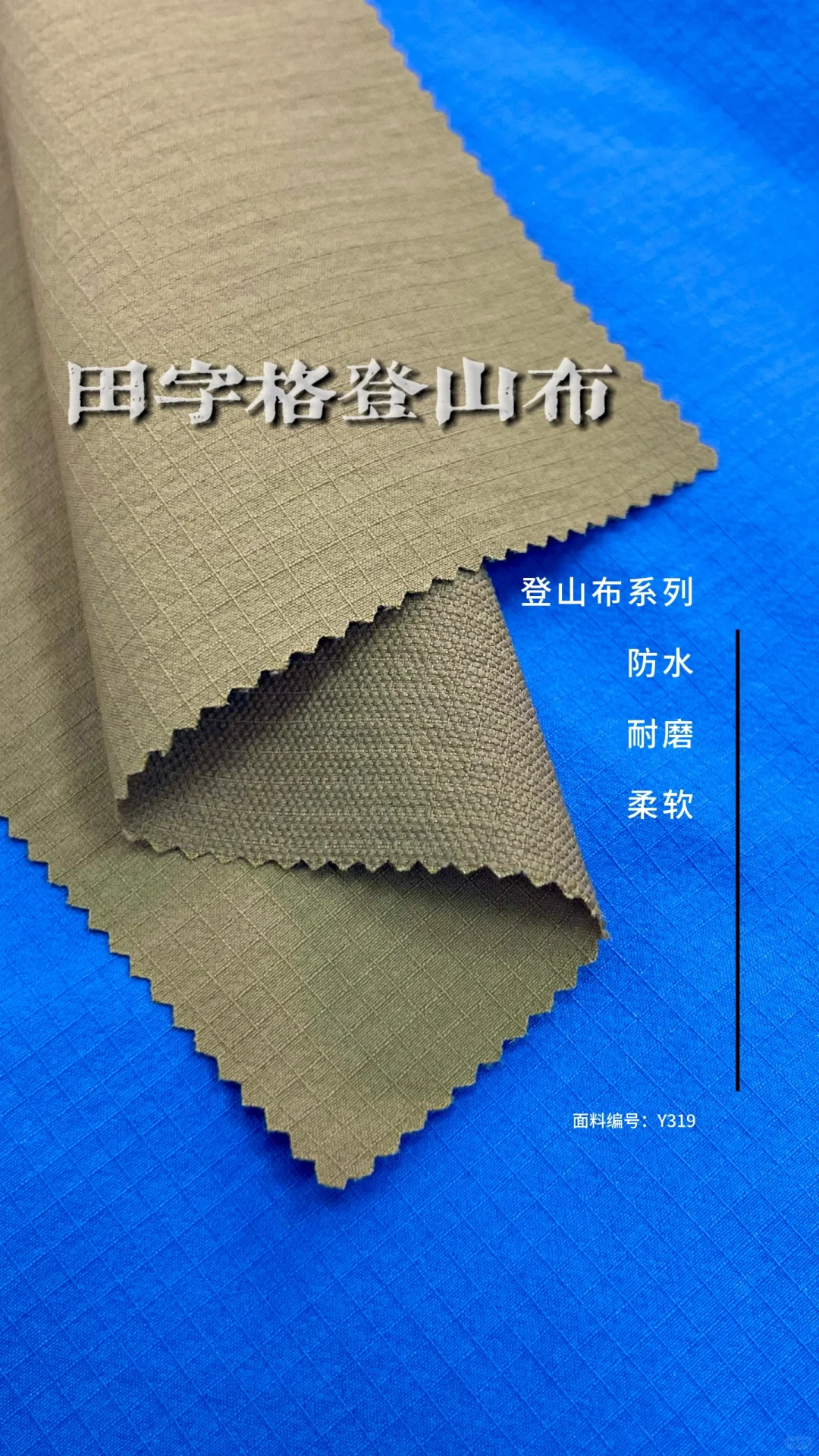 登山、户外、休闲
