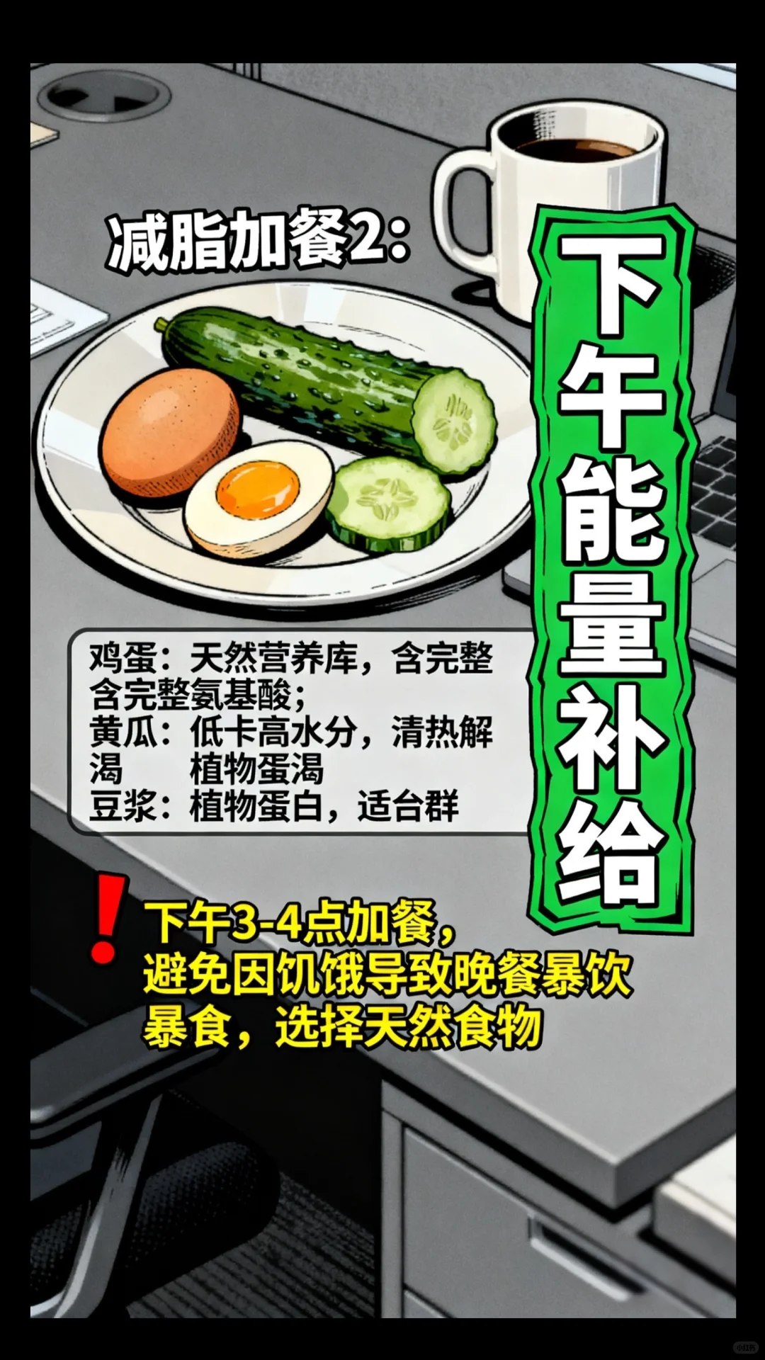 减脂期饮食搭配