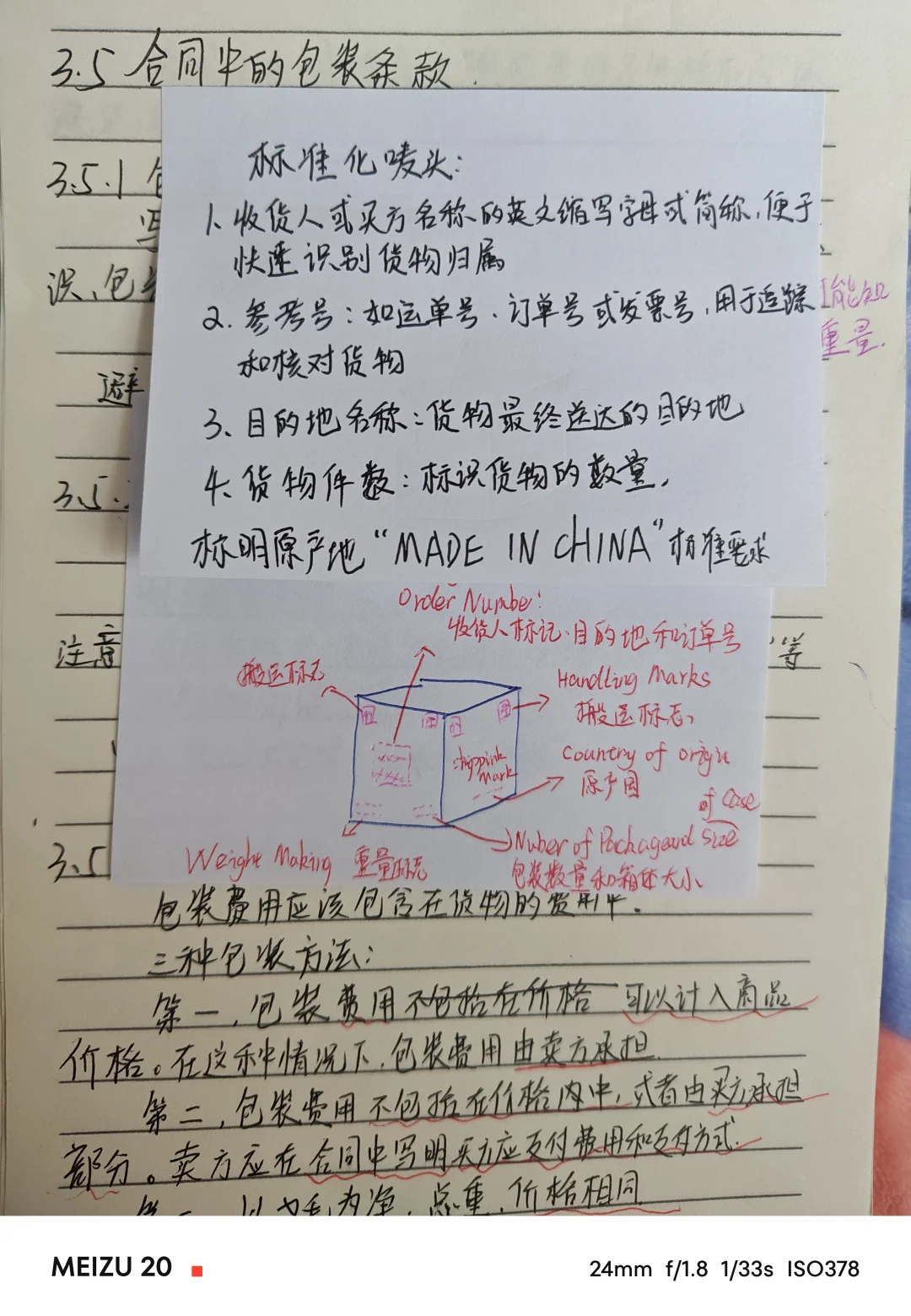 外贸小白学习的第三天?