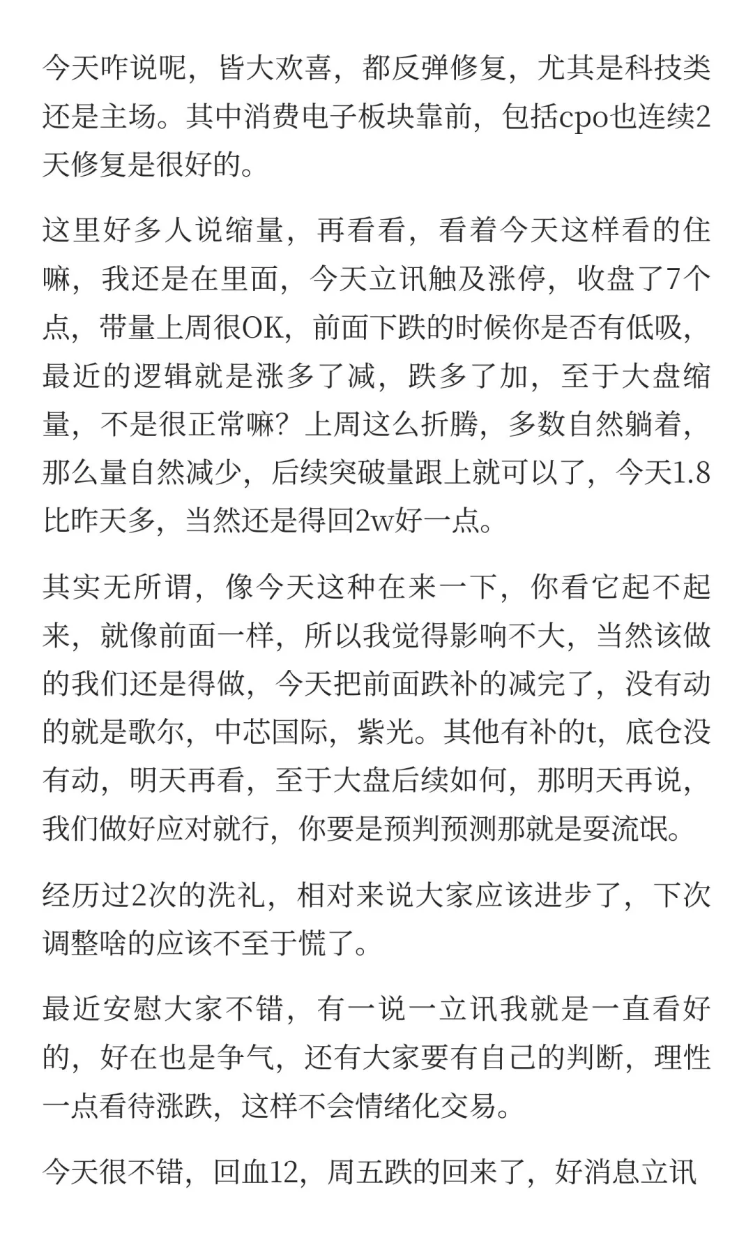 消费电子放量上涨