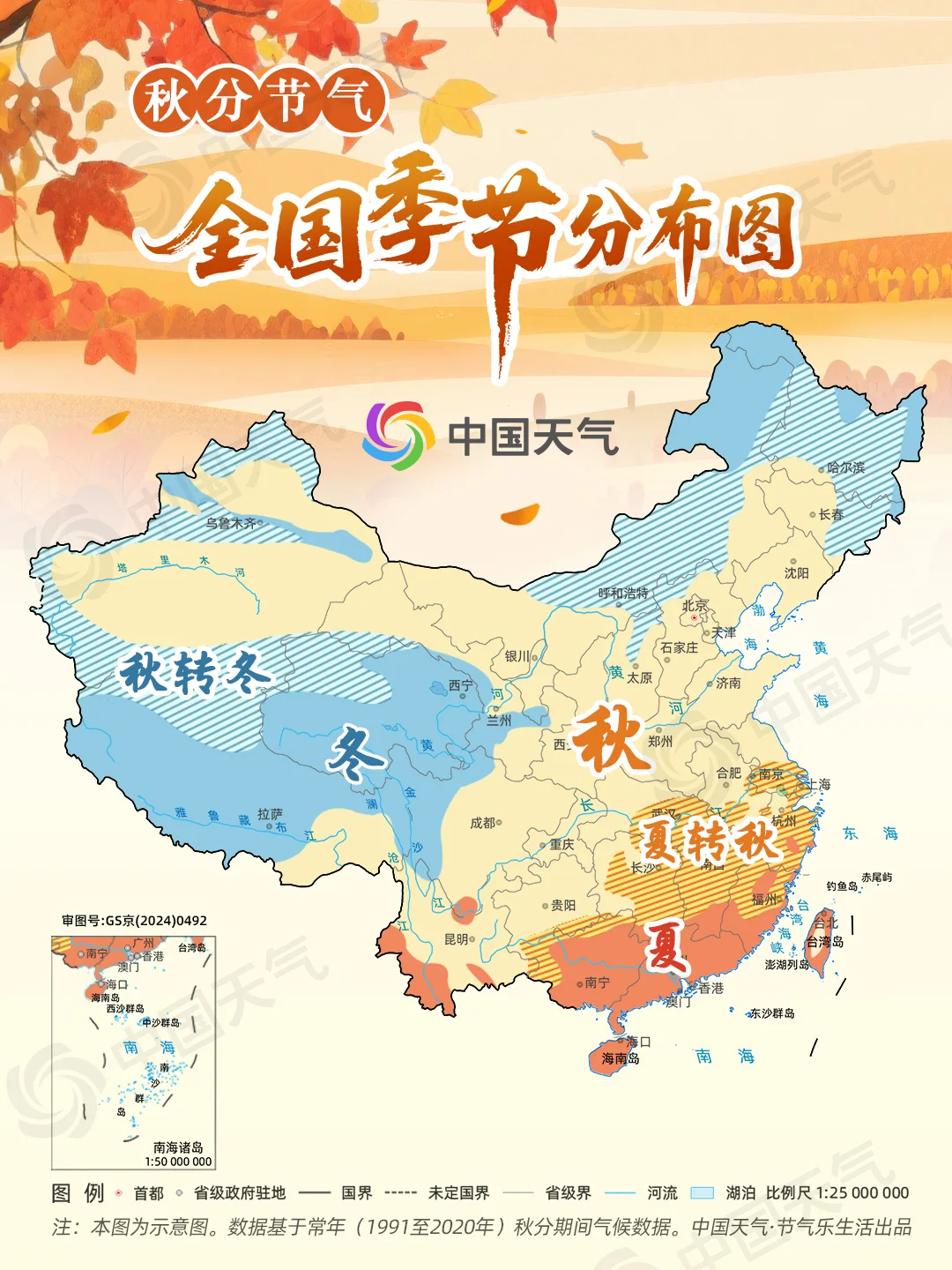 ?秋分望秋实！全国秋收地图超全版