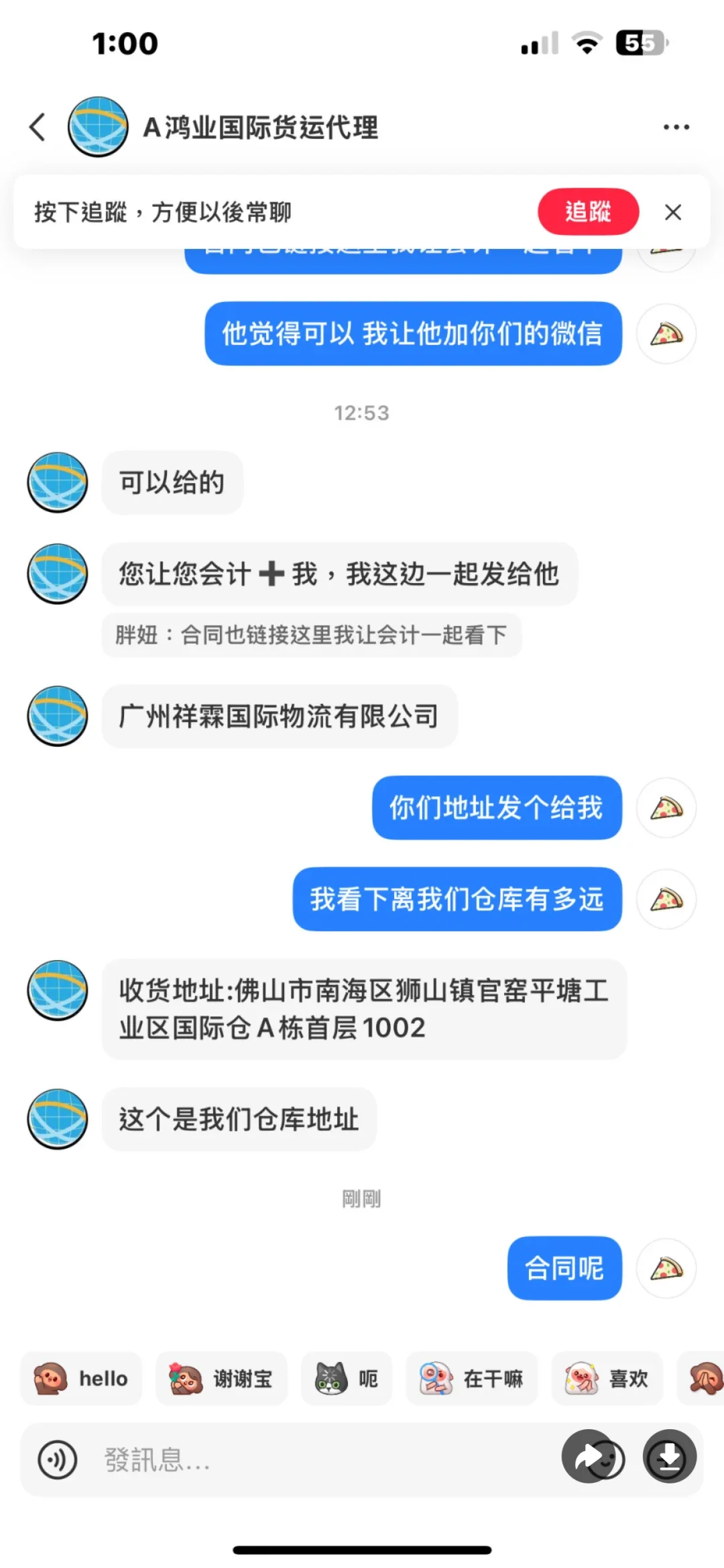 国际海运大骗局，避雷！