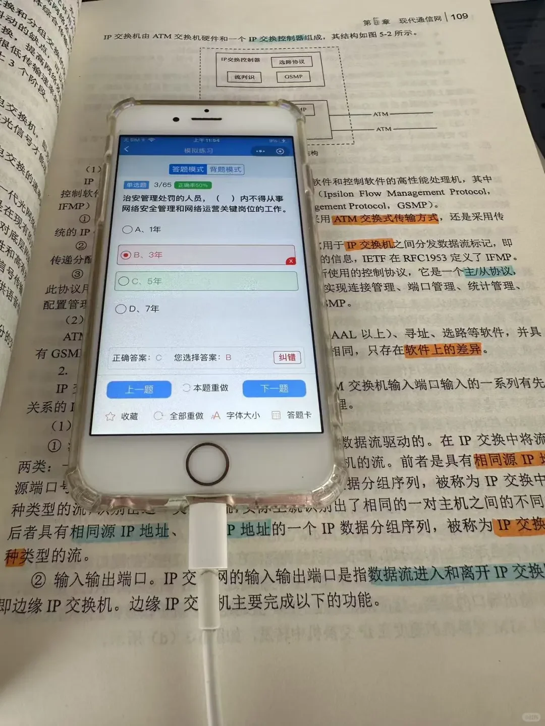 通信工程师考过了，但让我觉得很恶心方法…