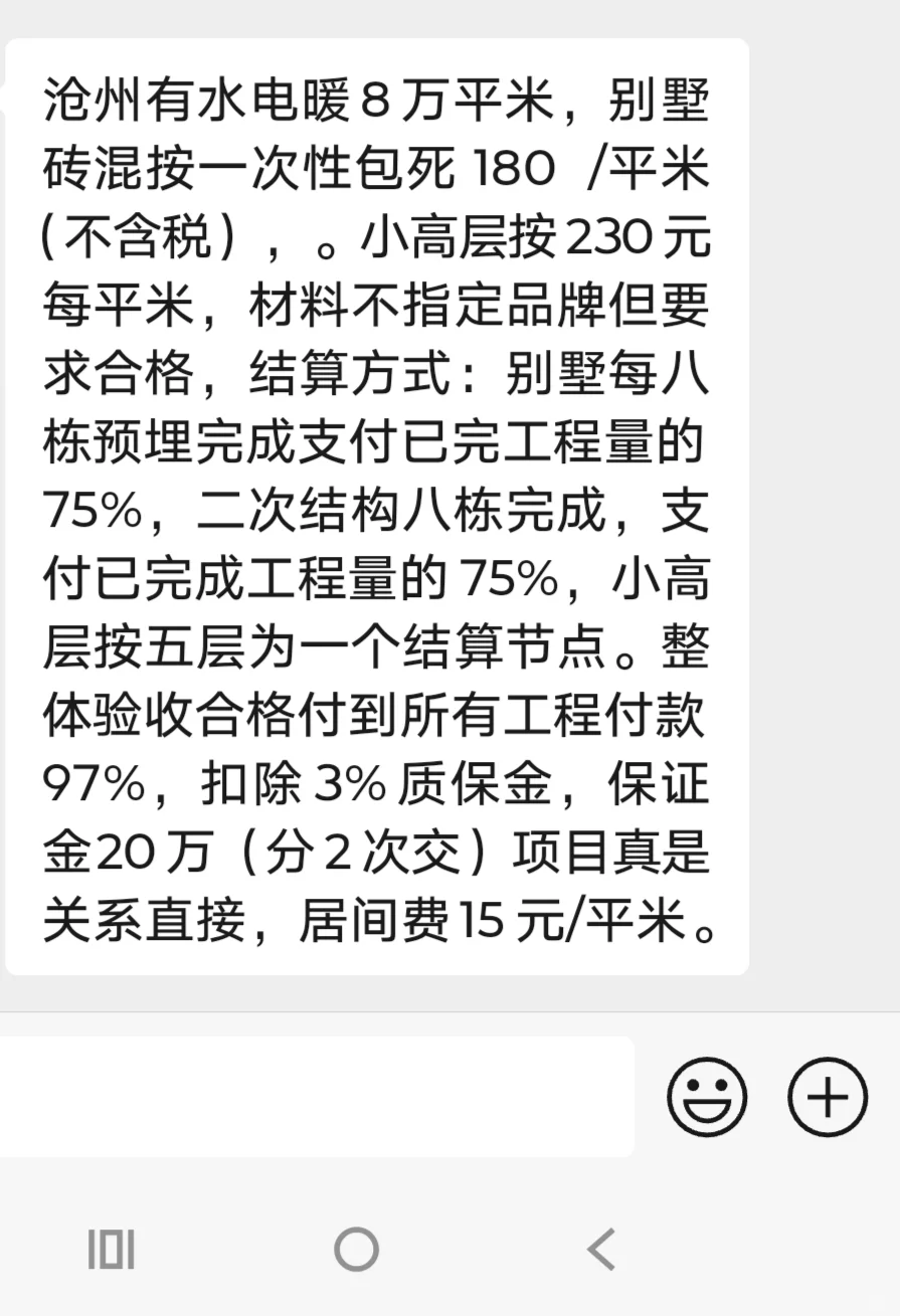 沧州有水电暖8万平