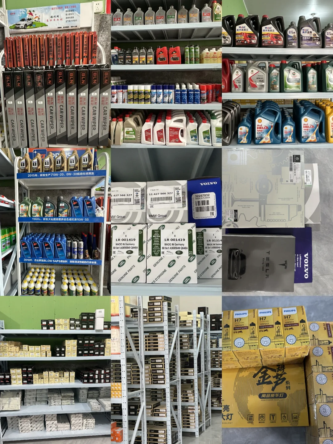 车域汽配 批发 滤芯 机油 雨刷 内饰用品